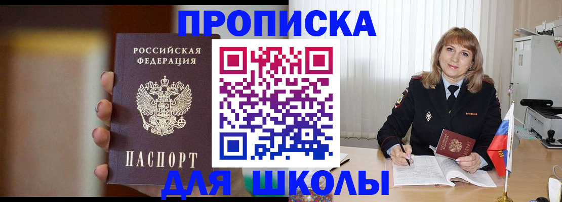регистрация для дет. сада в Юрге