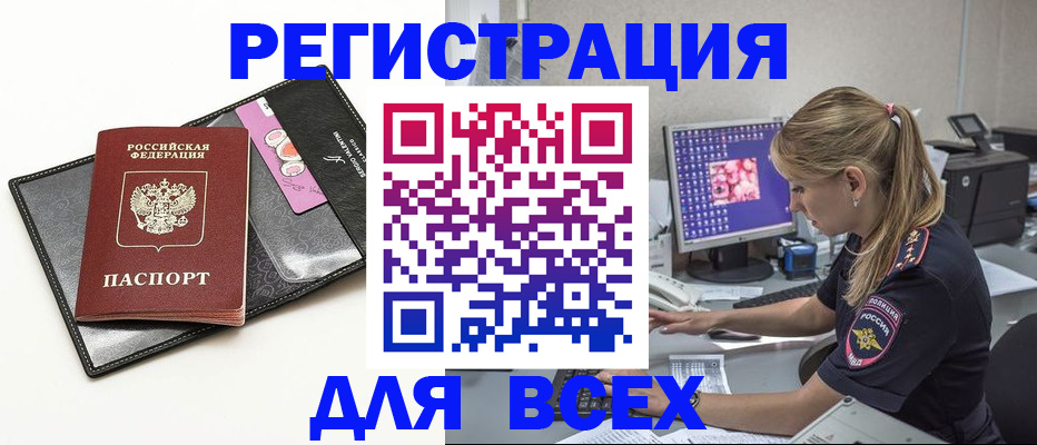 прописка в квартире в Юрге