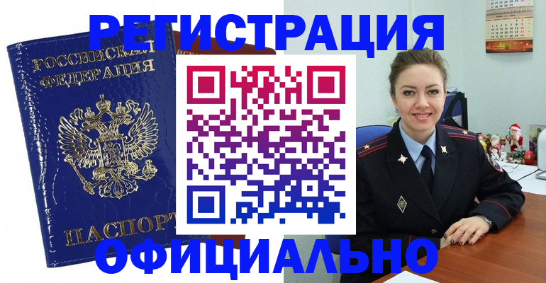 регистрация для дет. сада в Юрге