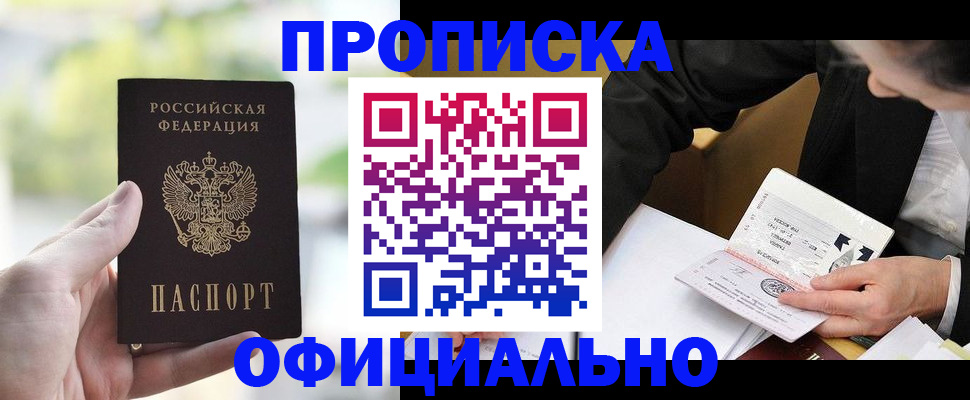 регистрация для дет. сада в Юрге